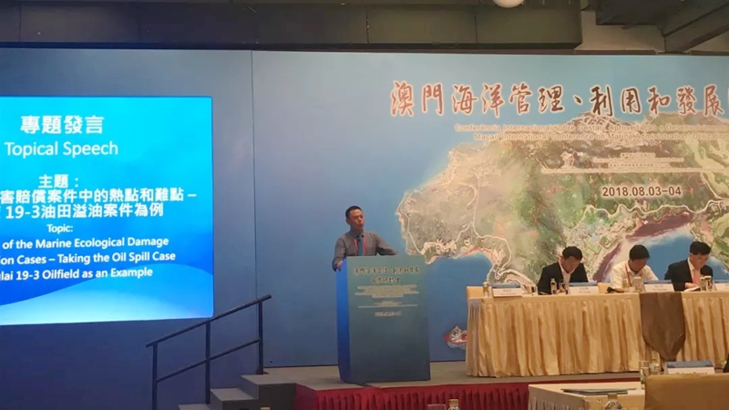 高良臣律师受邀出席澳门海洋管理、利用与发展国际研讨会_副本.jpg